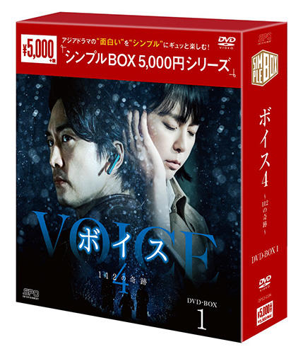 シンプルBOX 5,000円シリーズ＞ 韓国ドラマ 作品ラインナップ｜SPO