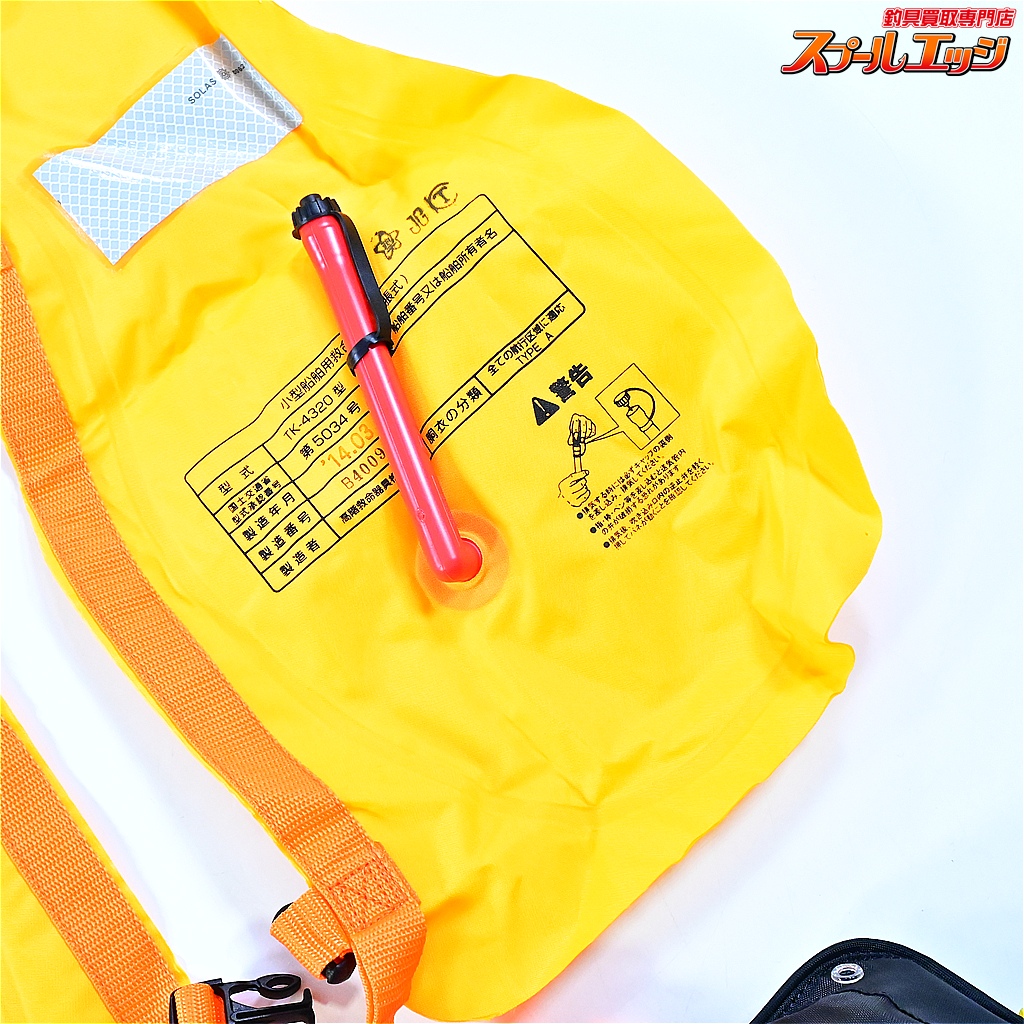 ブルーストーム】 自動膨張ライフジャケット BSJ-4320R TK-4320 ポーチ