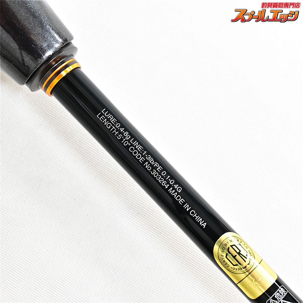 シマノ】 21ソアレ エクスチューン MB S510SUL+-S モバイル SHIMANO