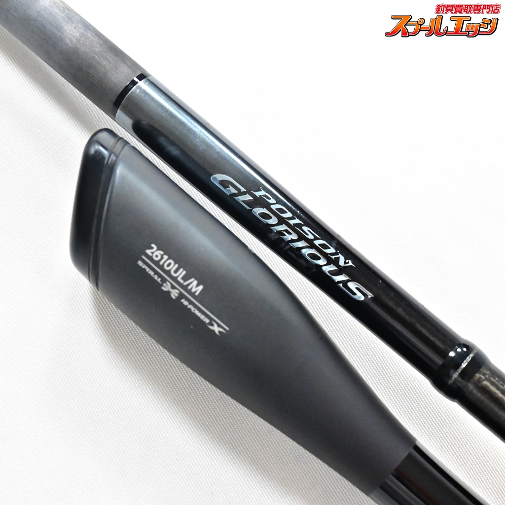 シマノxジャッカル】 22ポイズン グロリアス 2610UL/M SHIMANOxJACKALL