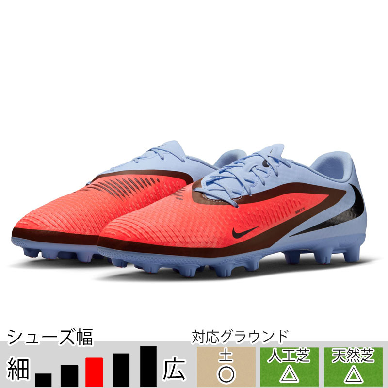 30％OFF！ ナイキ サッカースパイク ファントム 6 LOW アカデミー HG