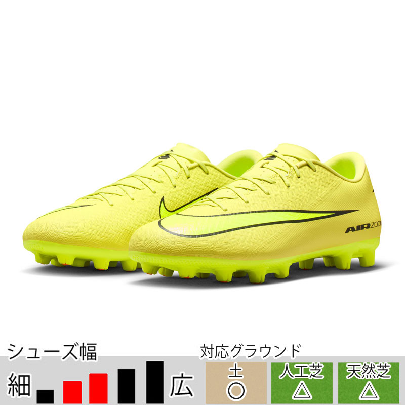 27％OFF！ ナイキ ズーム ヴェイパー 16 アカデミー HG ライムライト