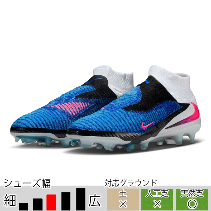 ナイキ ファントム 6 HIGH エリート FG ブルー サッカースパイク 天然