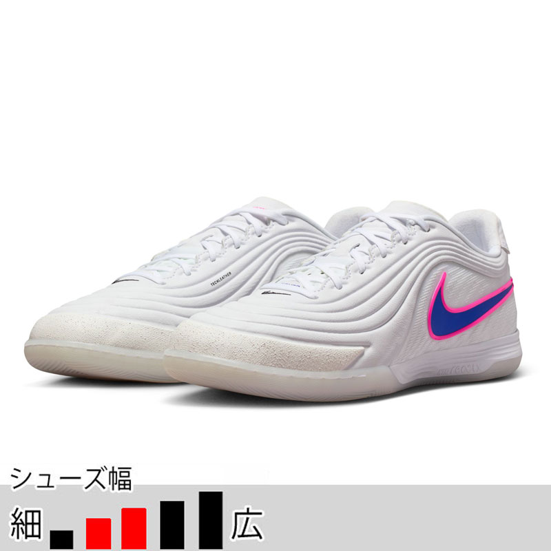 ナイキ ティエンポ リアクトガト IC ホワイト フットサル インドア