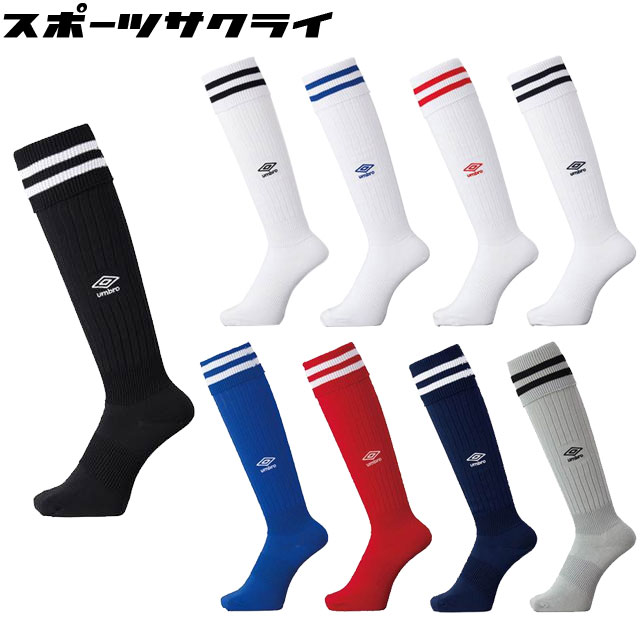 アンブロ サッカー フットサル 靴下 ラインストッキング ソックス 小物