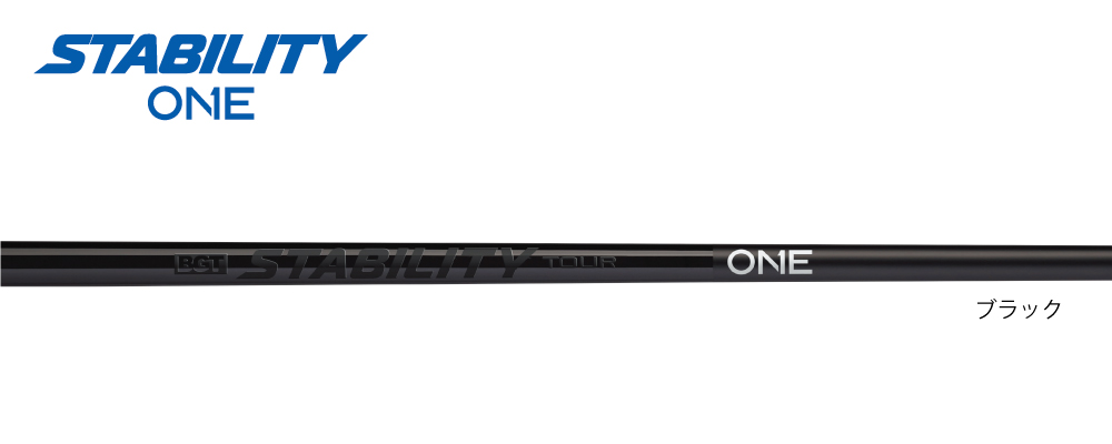 パター専用シャフト「スタビリティ」製品情報-2