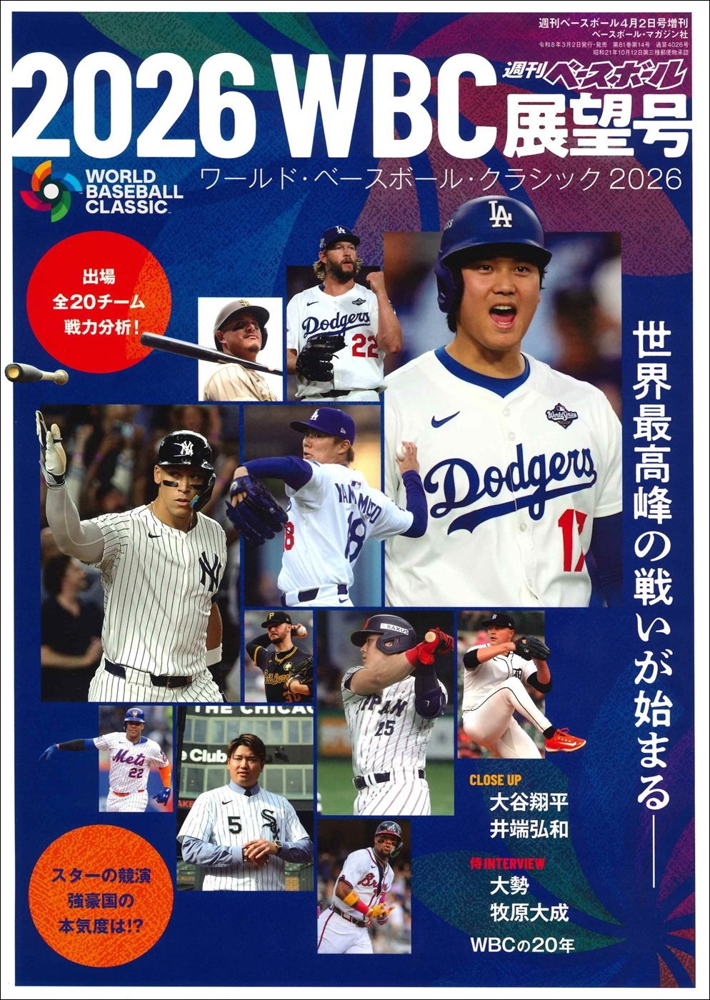 ベースボール・マガジン社 BBM＠BOOK CART