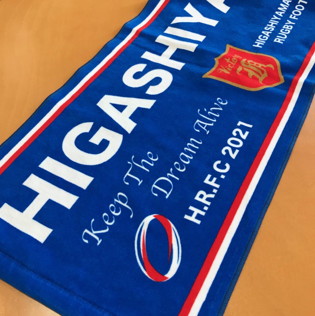 高校ラグビー部 応援グッズ特集 - スポーツチームDREAM