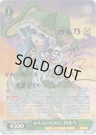 デート・ア・ライブ Vol.2 SP・RRR・SR・PR - マスターズスクウェア