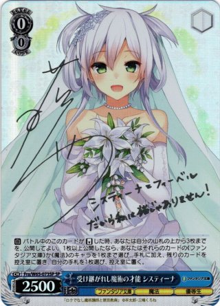 2024年再販版(銀箔サイン入り)】【SP仕様(RR)】受け継がれし魔術の才能