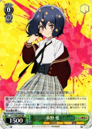 ゾンビランドサガ リベンジ RR・R・U・C・CR・CC - マスターズ