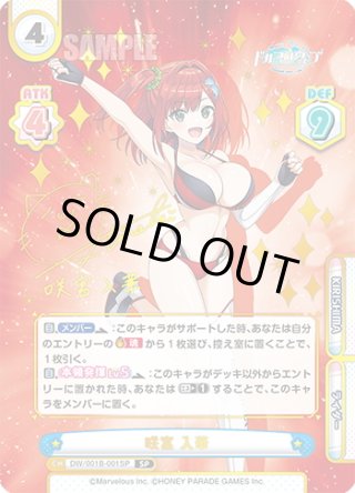 パラレル】ドルフィンウェーブ - マスターズスクウェア通販ブシロード店