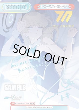 PP・BP】ブルーアーカイブ vol.3 - マスターズスクウェア通販ブシロード店