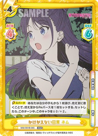 TVアニメ『ウィッチウォッチ』 - マスターズスクウェア通販ブシロード店