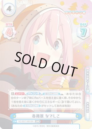 ゆるキャン△ - マスターズスクウェア通販ブシロード店