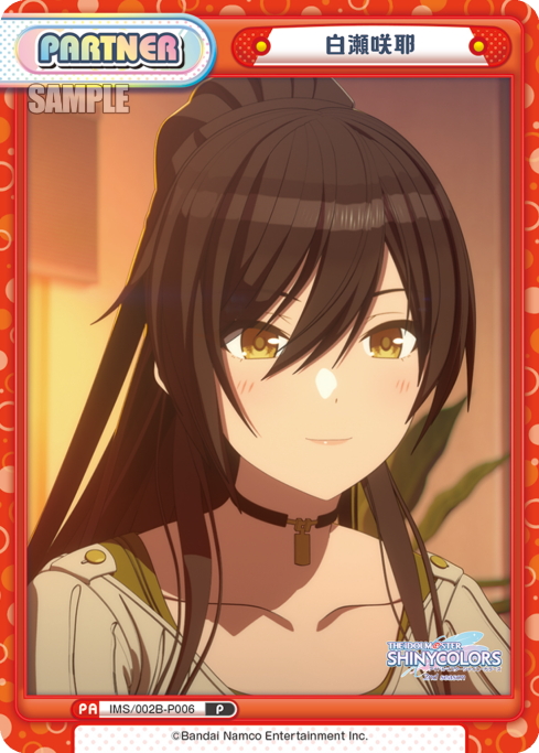 白瀬咲耶[Re_IMS/002B-P006] - マスターズスクウェア通販ブシロード店