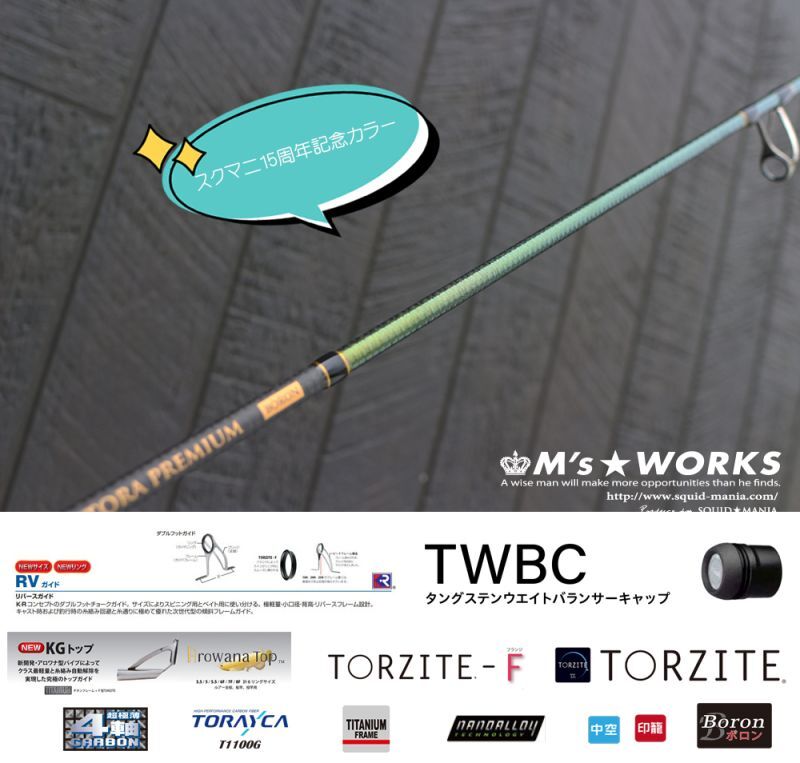 15th限定color ゼロエヴォ プレミアム 702 景虎 RV boron (MH