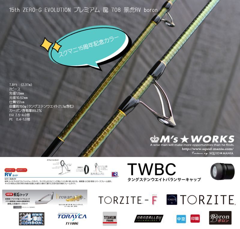 15th限定color ゼロエヴォプレミアム 龍 708 景虎RV boron(MMH