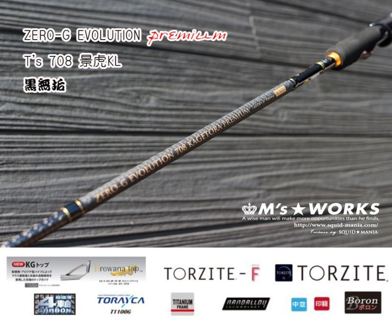 ZERO-G EVOLUTION プレミアム T's 708 景虎KL (無垢)(MMH) - エギング