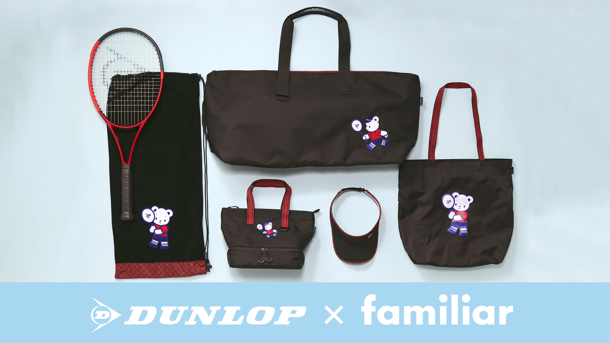 ダンロップ×ファミリア コラボレーション限定アイテム第3弾を数量限定