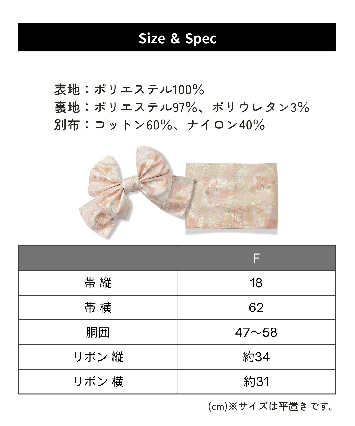 3歳 七五三 結び帯 帯単品 女の子 | マタニティウェア・授乳服の