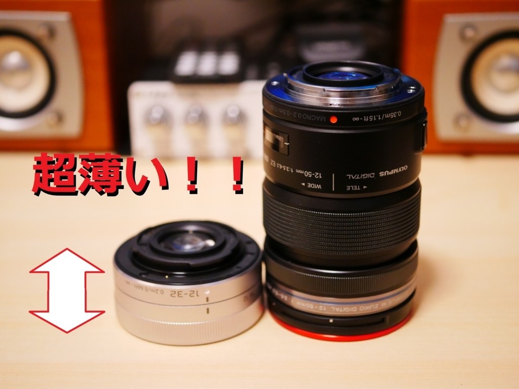 レビュー】超薄型標準レンズ「LUMIX G VARIO 12-32mm/F3.5-5.6 ASPH