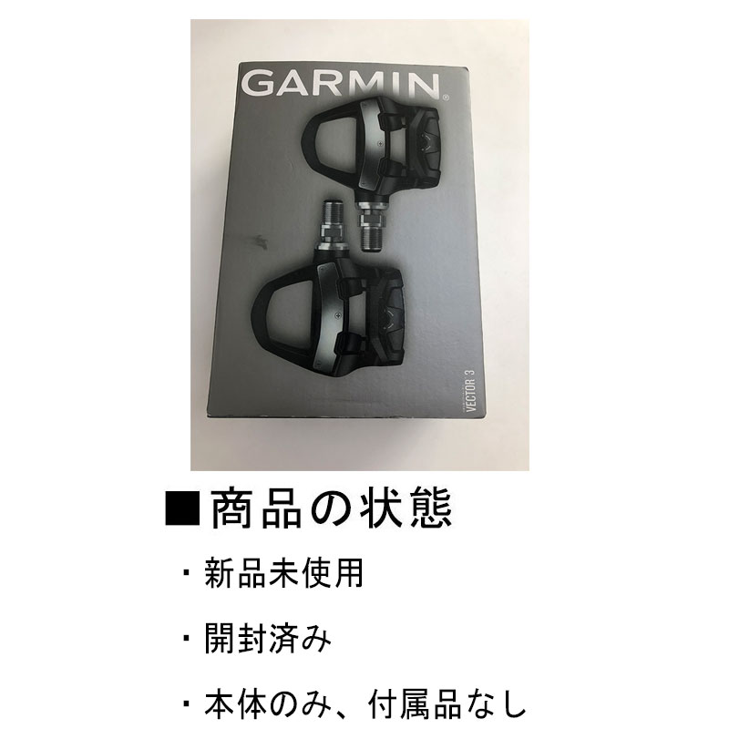 GARMIN（ガーミン）【アウトレット】【パワーメーター】VECTOR3