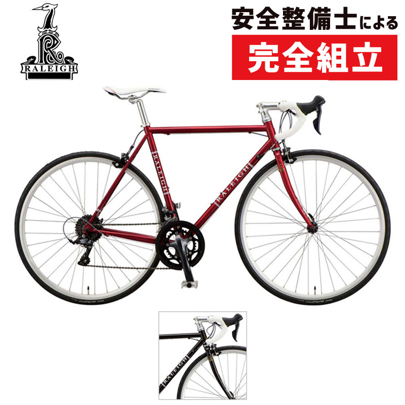 Raleigh（ラレー） 2020年モデル CARLTON-A （CRAカールトンA）CRA