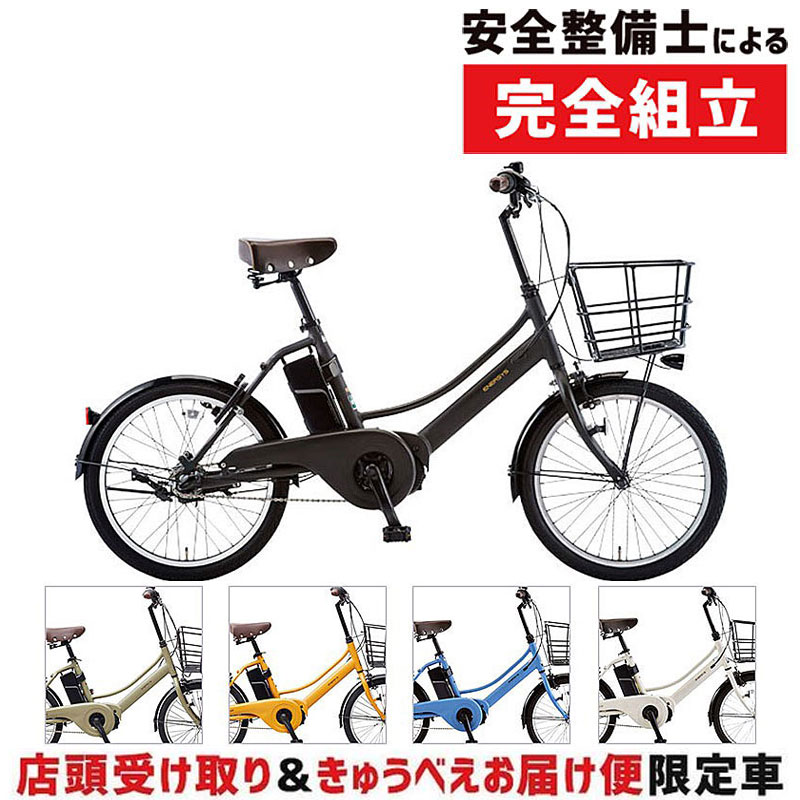店頭受取限定】ASAHI（あさひ）エナシスコンパクト（ENERSYS compact）-N