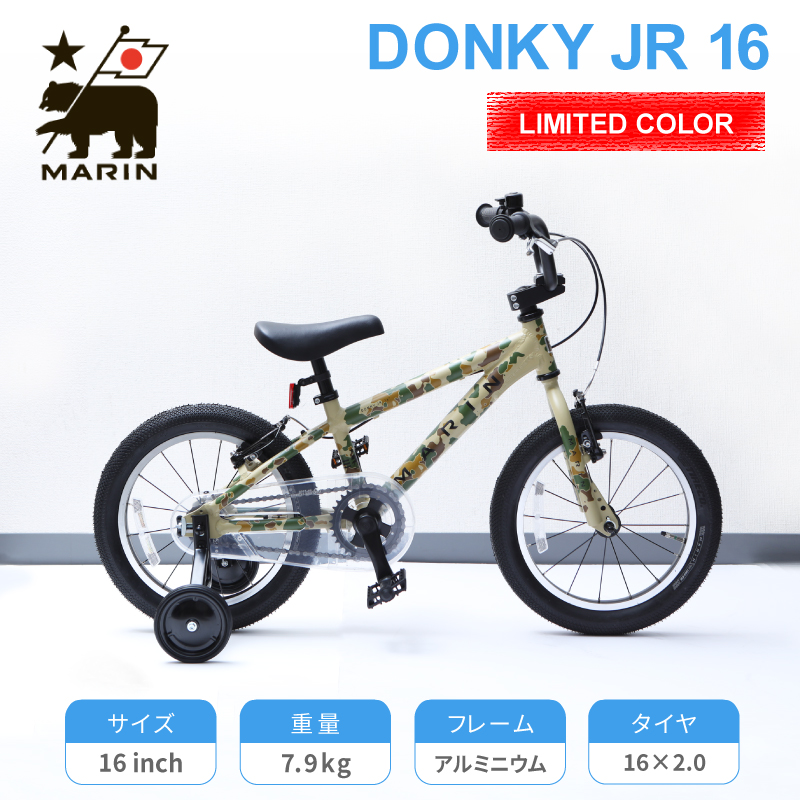 MARIN（マリン）2022年モデル DONKY JR 16 LIMITED（ドンキージュニア