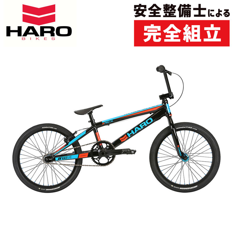 HARO BIKES（ハローバイクス）2020年モデル RACE LITE PRO XL （レース