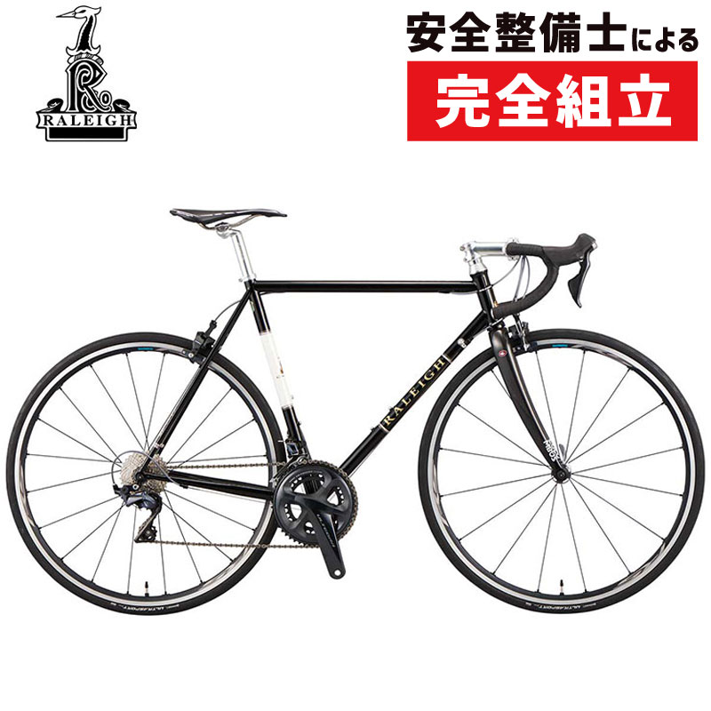 Raleigh（ラレー） 2020年モデル CARLTON-R （CRRカールトンR）CRR