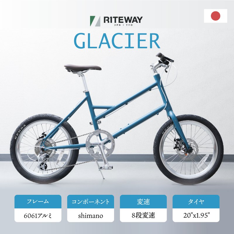 RITEWAY（ライトウェイ）2026年モデル GLACIER （グレイシア）限定カラー