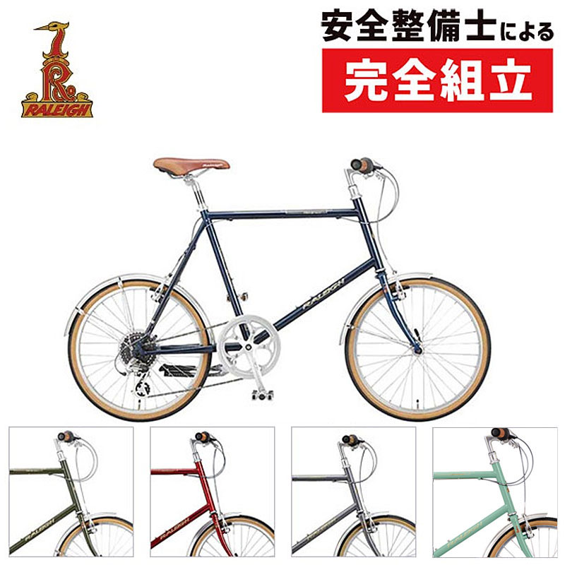 Raleigh（ラレー）RSW SPORT （RSWスポーツ）RSS