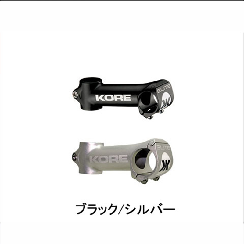 KORE（コア）ELITE STEM （エリートステム） ブラック＆シルバー 送料無料