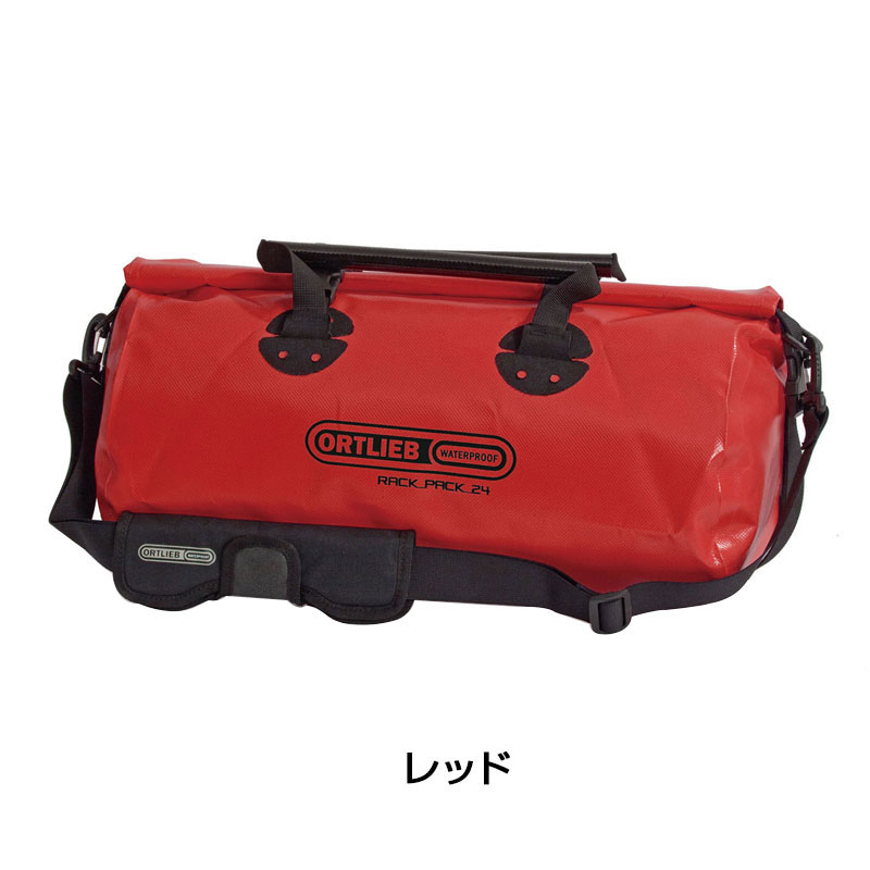 ORTLIEB（オルトリーブ）ラックパック S 送料無料