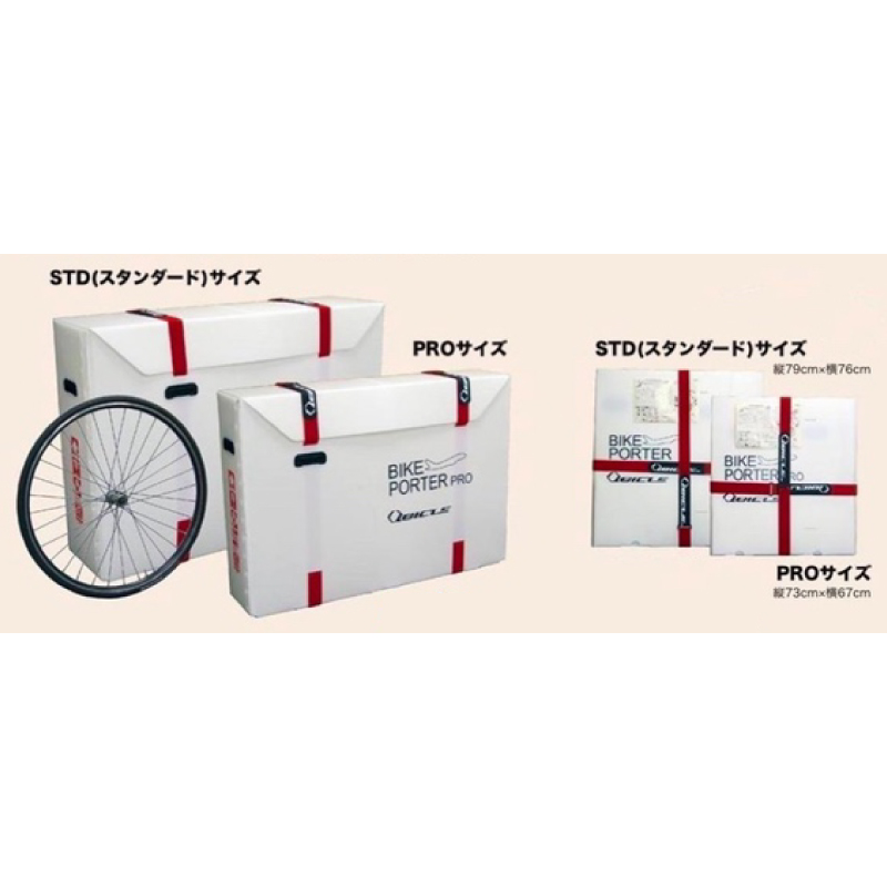 QBICLE（キュービクル）BIKE PORTER PRO （バイクポーター PRO）プロ