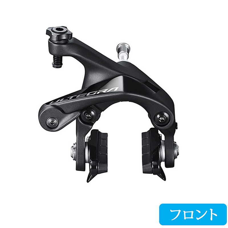 SHIMANO（シマノ）BR-R8100 キャリパーブレーキ 前後セット ULTEGRA