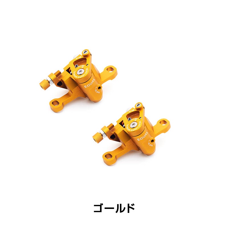 GROWTAC（グロータック）EQUAL-機械式DISCブレーキキャリパー【ポスト