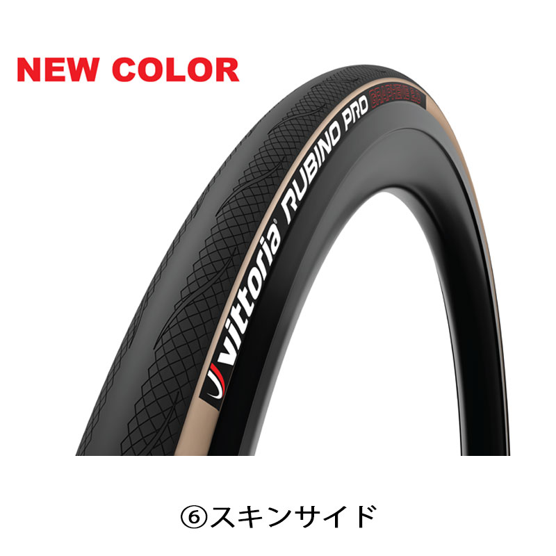 Vittoria（ヴィットリア）RUBINO PRO GRAPHENE2.0 （ルビノプロ
