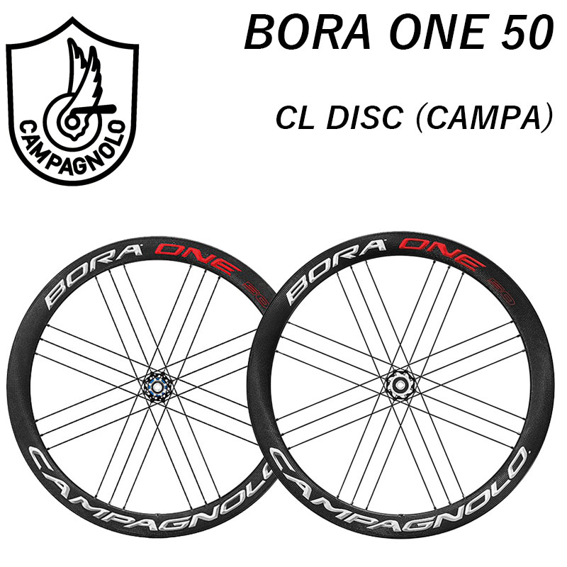 Campagnolo（カンパニョーロ）BORA ONE50 DB（ボーラワン50 DB） 前後