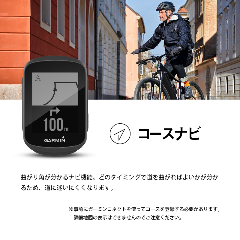 GARMIN（ガーミン）EDGE 130 PLUS（エッジ130プラス）本体のみ 送料無料