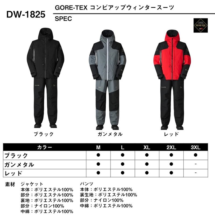 ダイワ DW-1825 GORE-TEX コンビアップウィンタースーツ XL ブラック