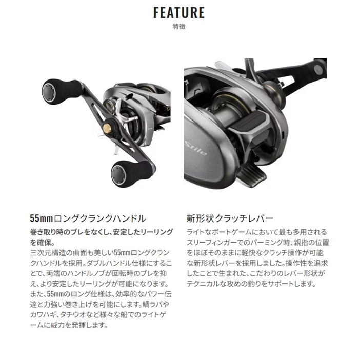 シマノ 25 スティーレ 100PG 右ハンドル - 釣具のポイント 【公式