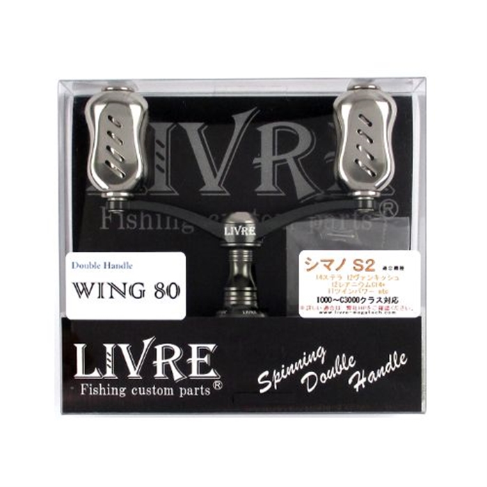 リブレ ウイング80 フィーノノブ シマノS2用 WD80-FIS2