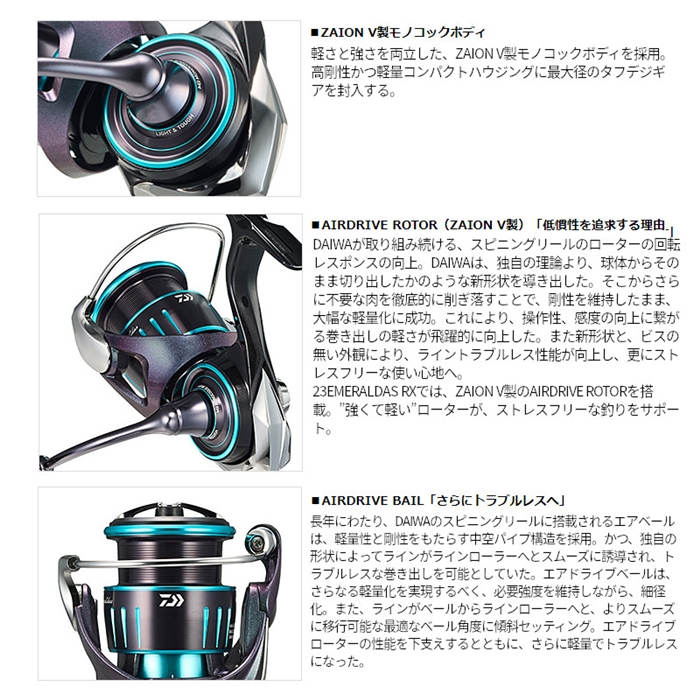 ダイワ エメラルダス RX LT2500-XH-DH 23年モデル - 釣具のポイント