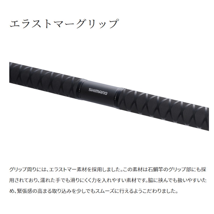 シマノ コルトスナイパー リミテッド ランディングシャフト 550 22年