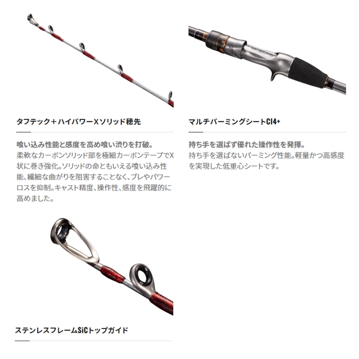 シマノ ベイゲーム カワハギ M180 22年モデル - 釣具のポイント 【公式