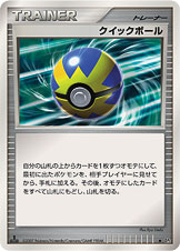 クイックボール | ポケモンカードゲーム公式ホームページ