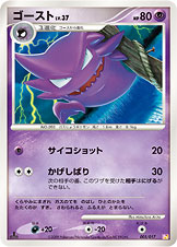 ゴースト | ポケモンカードゲーム公式ホームページ